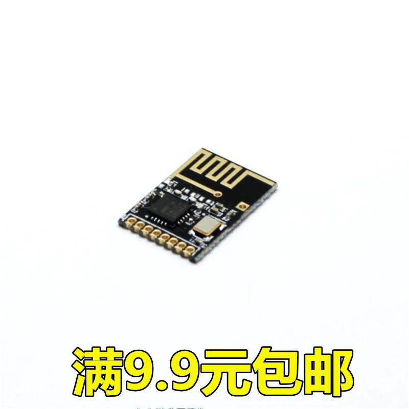 迷你版 NRF24l01+ 无线模块 功率加强版 无线收发模块