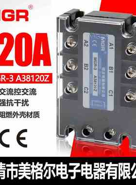 美格尔三相控温固态继电器交流控交流MGR-3 A38120Z 380V 120A AC