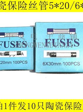 5*20/6*30MM陶瓷保险丝管F250V3A 3.15A 4A 5A 6A 6.3A 7A 熔断器