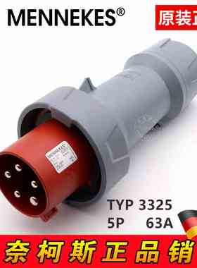 曼奈柯斯 MENNEKES 工业插头TYP 3325 IP67 400V 5P 63A 3P+N+E