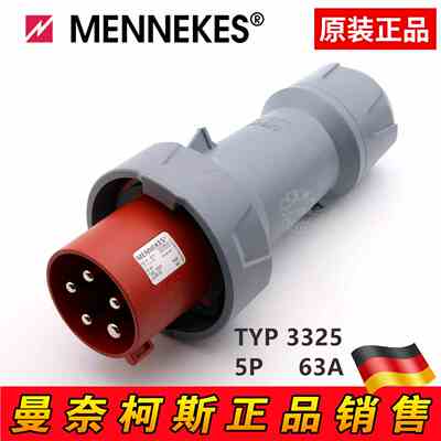 曼奈柯斯 MENNEKES 工业插头TYP 3325 IP67 400V 5P 63A 3P+N+E