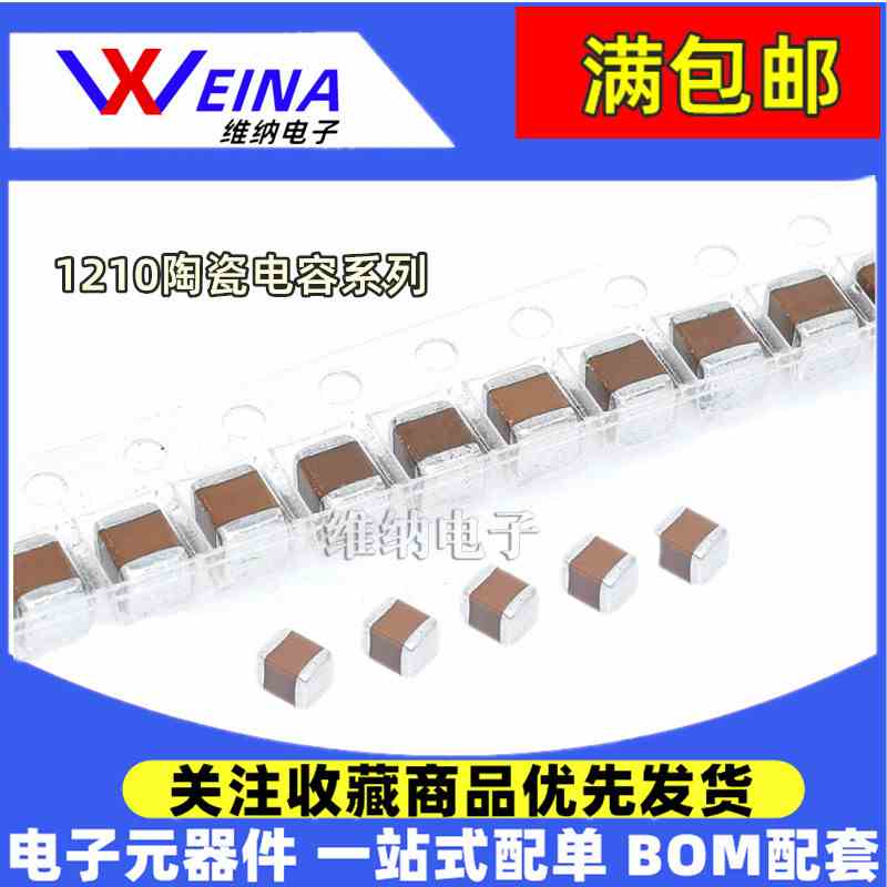1210 330UF 337M 4V 6.3V 10V ±20%大容量贴片陶瓷电容MLCC X5R