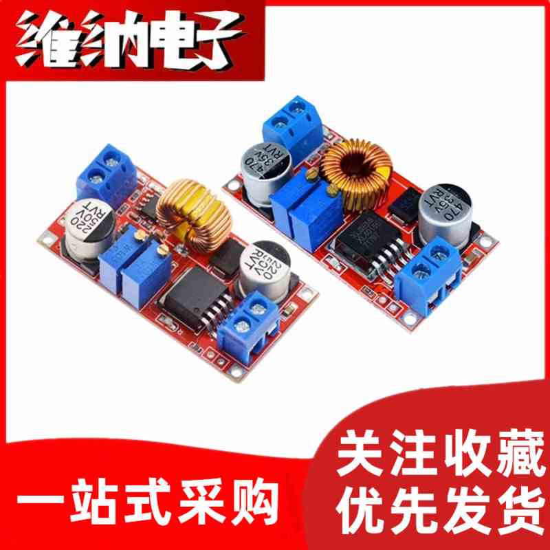 恒流恒压 大电流 5A 锂离子电池充电 LED驱动 降压恒流电源模块