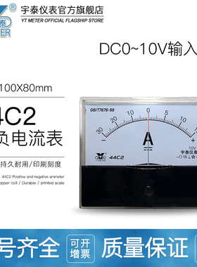 44C2 10V正负直流电流表20a 30a 50a100a双向模拟变频器80*100