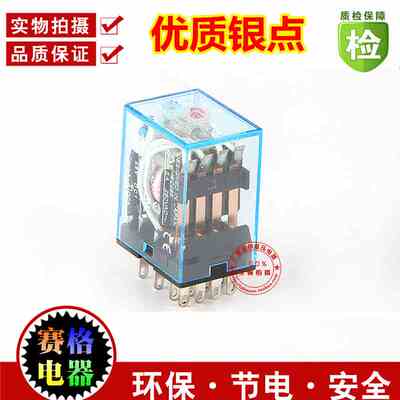 带灯银点继电器 MY2NJ HH52P MY3NJ HH53P MY4NJ HH54P 电压齐全