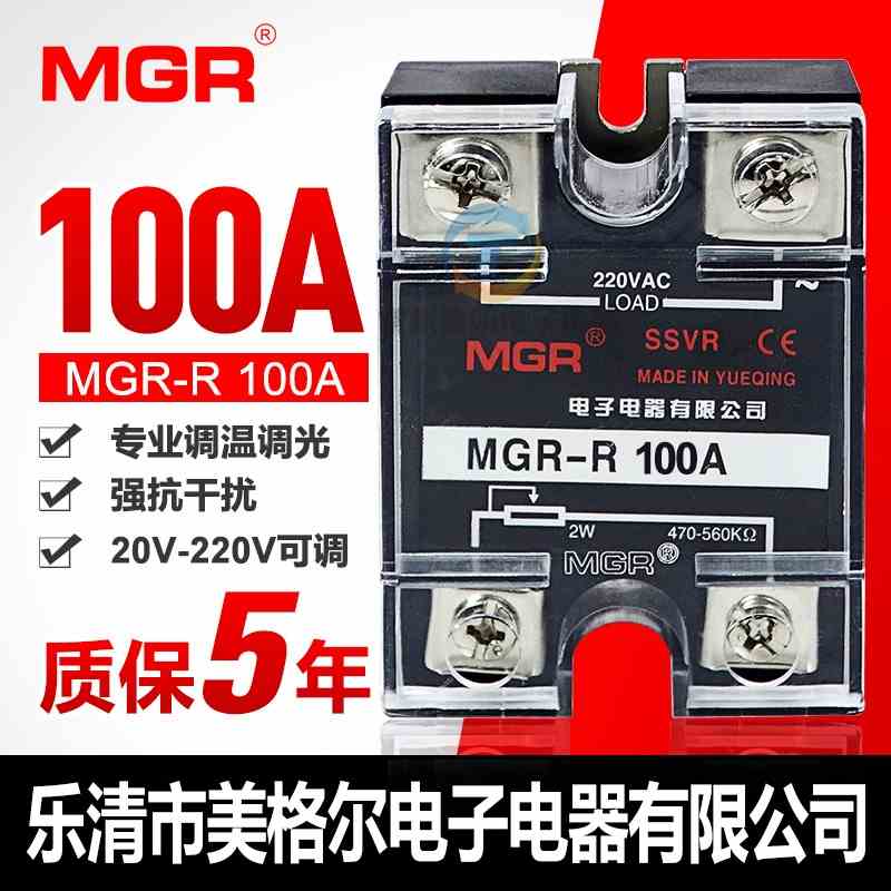 MGR220V交流电源单相向固体固态调压器电阻模块SSVR 100A安