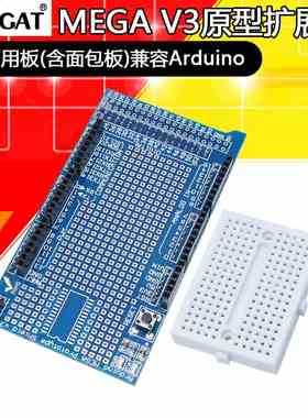 MEGA ProtoShield V3 原型扩展板 万用板(含面包板)