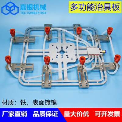 嘉银 机械手气动工装治具铁板多孔位调节安装支架固定翻转板 定制