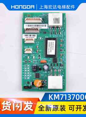 通力电梯井道通讯板/通力电梯FCB板/KM713700G41/G71全新原装现货