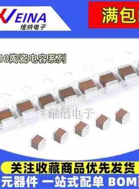 1210 6.8NF 6800PF 1000V 682K 10% X7R 3225贴片陶瓷电容