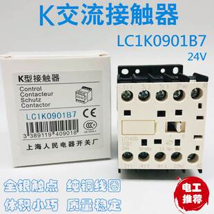 小K型交流接触器LC1K0910M7 220V Q7 380V F7 110V B7 24V E7 48V