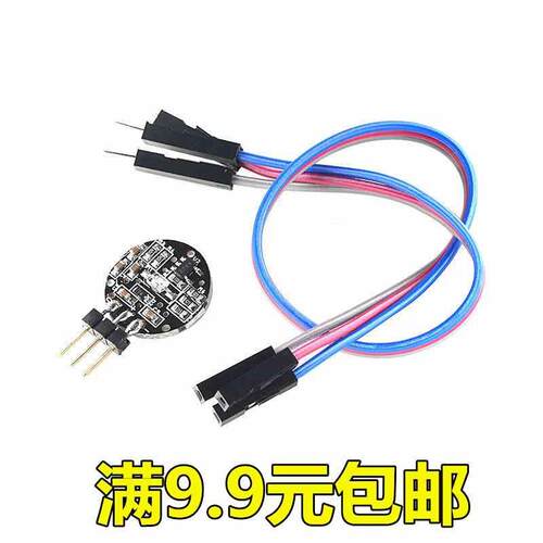 pulsesensor心率传感器 脉搏 生物模拟传感器感应器 兼容Arduino