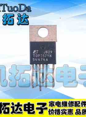 【凯拓达电子】全新原装 TOP257Y TOP257YN 液晶电源芯片