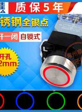 不锈钢带灯电源按钮开关自锁LA38-11DNZS红绿黄蓝色22mm 220V 24V