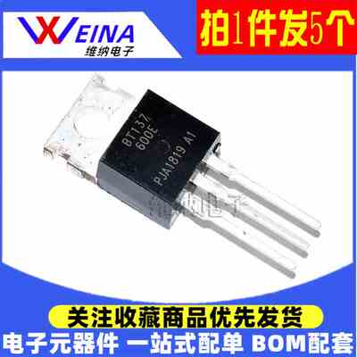 BT136/137/138/139/151/152-600E 800E 600D 500R可控硅650R 800R