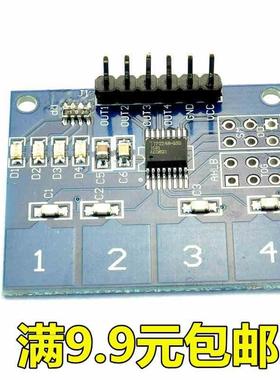 TTP224 4路 电容式 触摸开关 数字触摸传感器 模块
