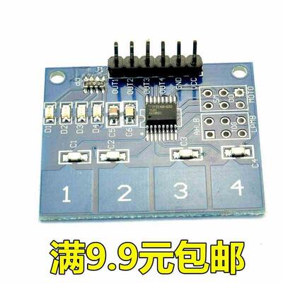 TTP224 4路 电容式 触摸开关 数字触摸传感器 模块
