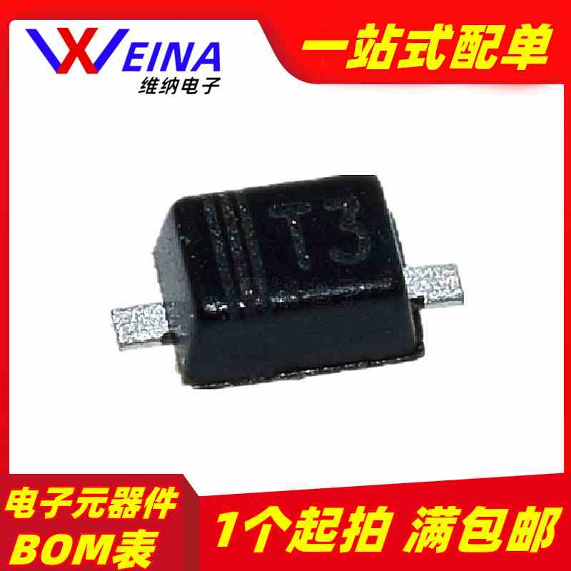1N4001 MMBT4001 贴片整流二极管 T3 0805 SOD-323 ( 100只）