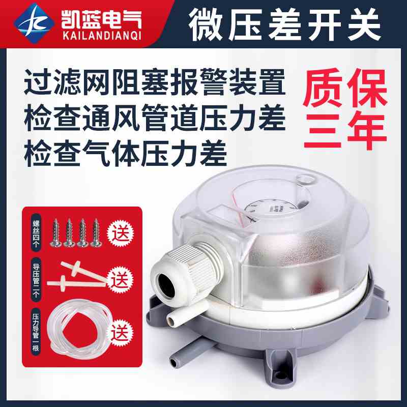 930压差开关空气微差压风压计微压差表压力表气体流量消防通风
