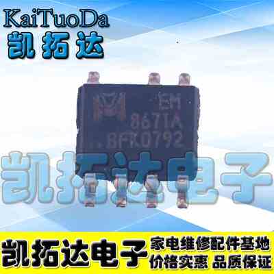 【凯拓达电子】EM8671【贴片7脚】 EM8671A 全新液晶电源管理芯片