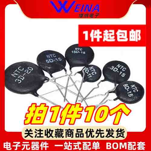 NTC热敏电阻MF72 50D-9 3D-9 5D-9 8D-9 10D-9 12D 16D 20D-9 22D