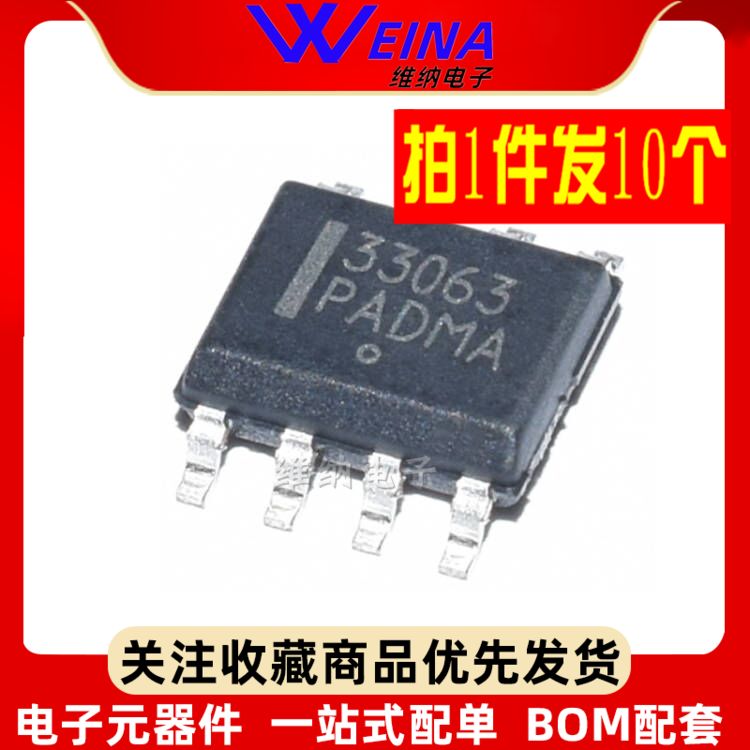 全新原装 MC33063ADR2G MC34063ADR2G  DC-DC转换器IC 贴片SOP-8