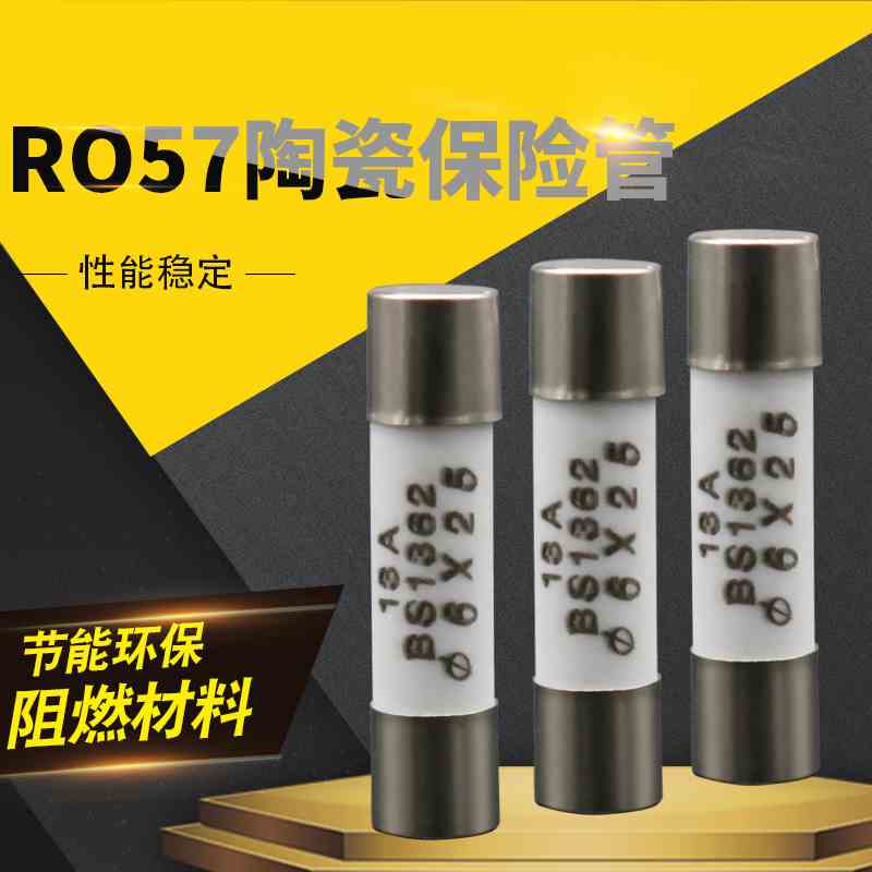 陶瓷保险丝管6*25mm保险芯子R057熔断器250V 3A 4A 5A 8A 10A 20A