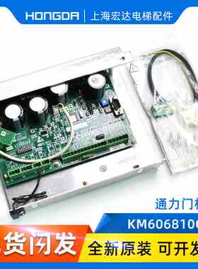 通力电梯门机板 KM606980G01 KM606990G01 KM606800G01 606810G01
