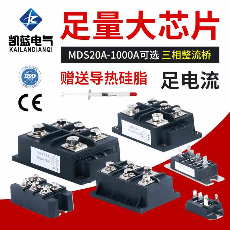 三相整流器整流桥模块桥堆MDS200A/100A/1600V大功率大电流