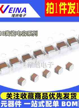 1210 2.2NF 2200PF 1000V 2000V 222J 5% COG 3225贴片陶瓷电容