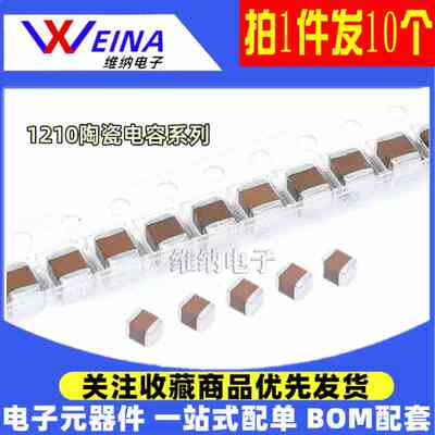 1210 682J 6.8NF 6800PF ±5% 1000V 2000V NPO COG贴片陶瓷电容