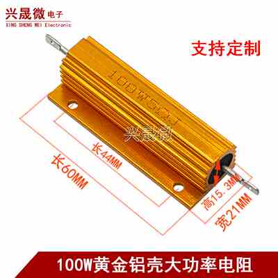 黄金铝壳大功率电阻器RX24-100W 1 2 3 5 10 20 50 100 R欧10K 1K