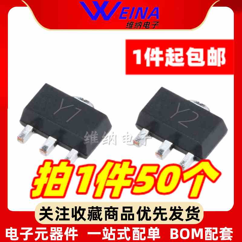 贴片三极管 PXT/SS8050/SS8550 丝印Y1/Y2  PNP 1.5A/25V SOT-89