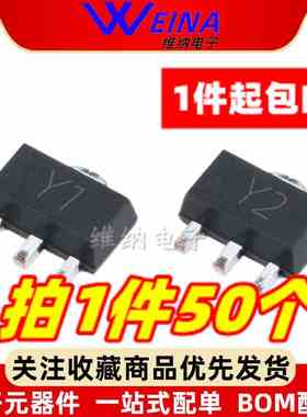 贴片三极管 PXT/SS8050/SS8550 丝印Y1/Y2  PNP 1.5A/25V SOT-89