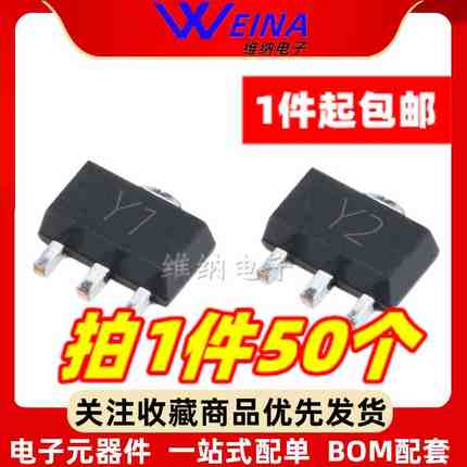 贴片三极管 PXT/SS8050/SS8550 丝印Y1/Y2  PNP 1.5A/25V SOT-89