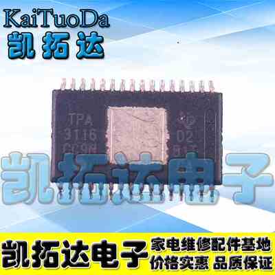 【凯拓达】 TPA3116D2 TPA3118 贴片HTSSOP32 D类音频放大器