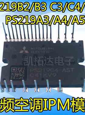 变频空调模块PS219A3/A4/A5/B2/C3/C4/C5 -ADT/ASTX/CET/ADST/CST