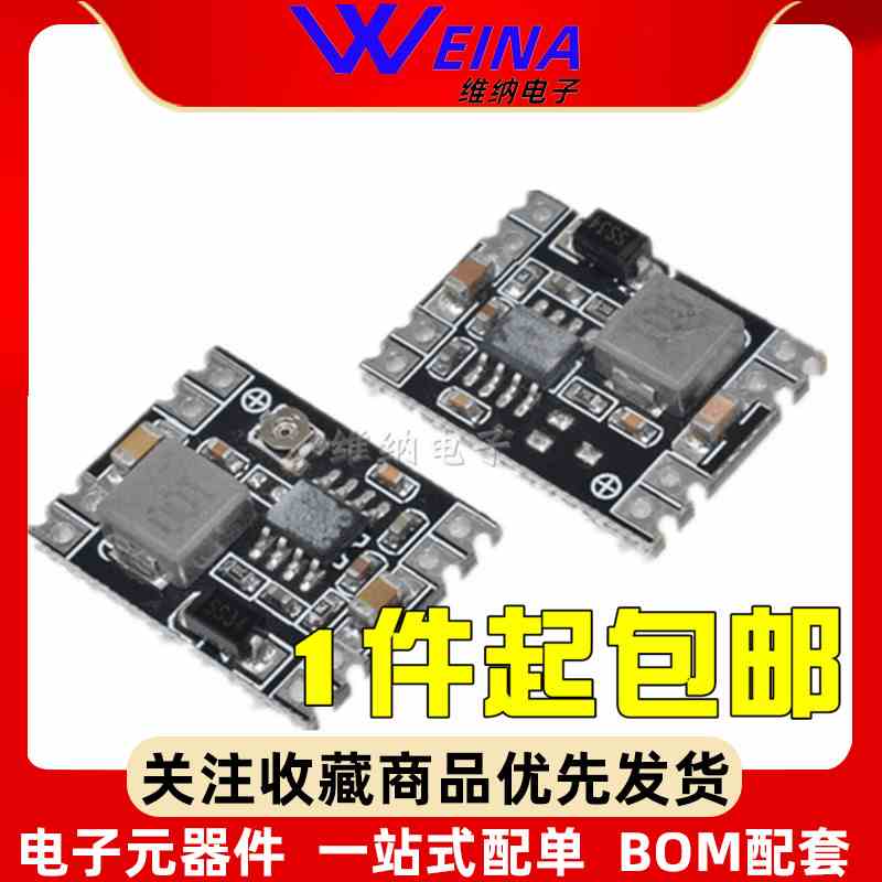 DC-DC降压板3A稳压电源模块MP1584EN 24V 12V 9V转3.3V5V可调输出