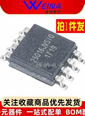 全新原装 W25Q16JVSSIQ W25Q16JVSIQ 存储器芯片IC 贴片 SOP-8
