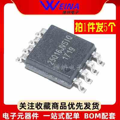 全新原装 W25Q16JVSSIQ W25Q16JVSIQ 存储器芯片IC 贴片 SOP-8