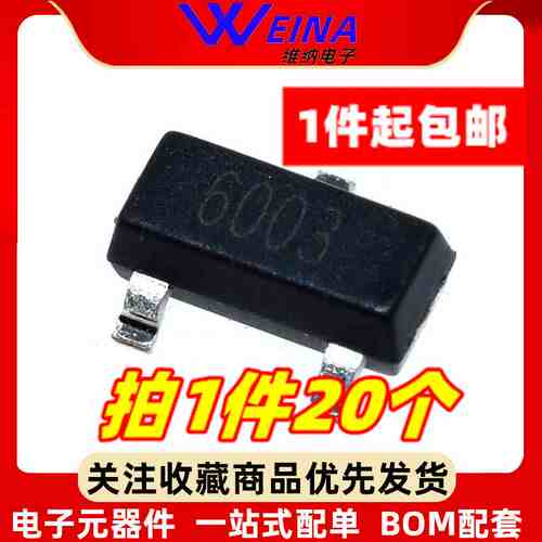 NCE6003贴片 贴片600 三极管SOT-23场效应MOS管元件3A60V N沟道