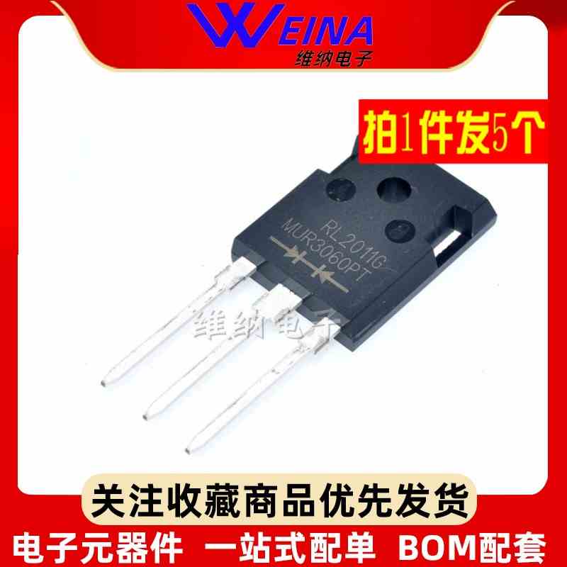 MUR3040PT 30A 400V MUR3060PT MUR3020PT 肖特基二极管（5个）