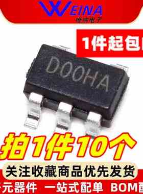 全新原装 MT9700 SOT23-5 丝印D00HA 低功耗限流负载开关芯片IC