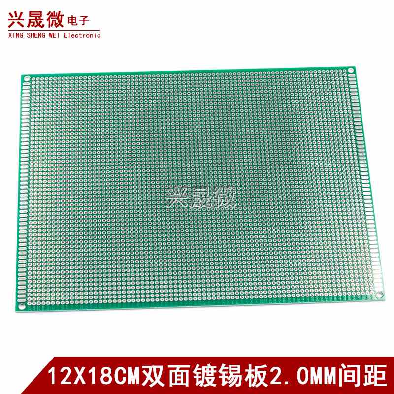 双面喷锡洞洞板12*18CM 1.6MM厚 2.0间距 万用电路镀锡板学习板