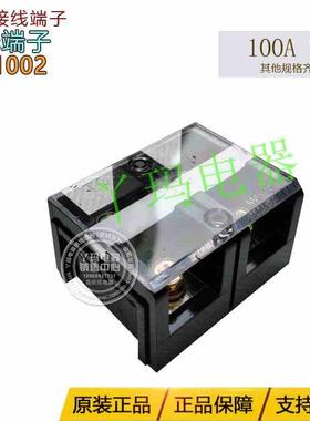 JiNH京红 TC-1002 2P 100A 铜件 固定式大电流端子