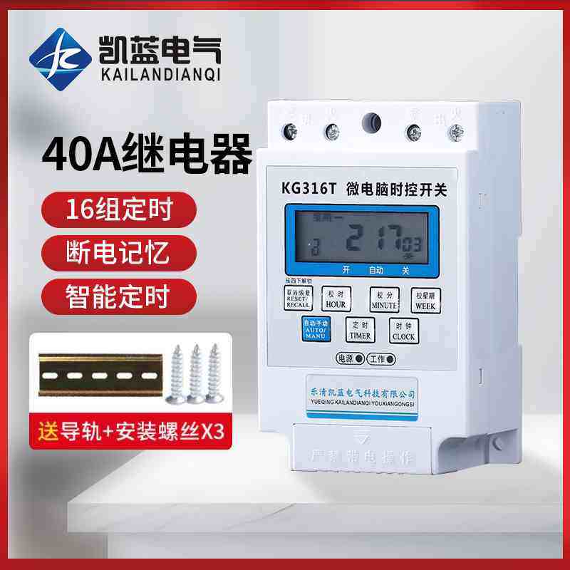 电源定时器kg316t微电脑时控开关路灯时间控制器220V全自动大功率,机械设备,矿山专用设备,淘宝优惠券,粉丝福利购,淘宝优惠卷