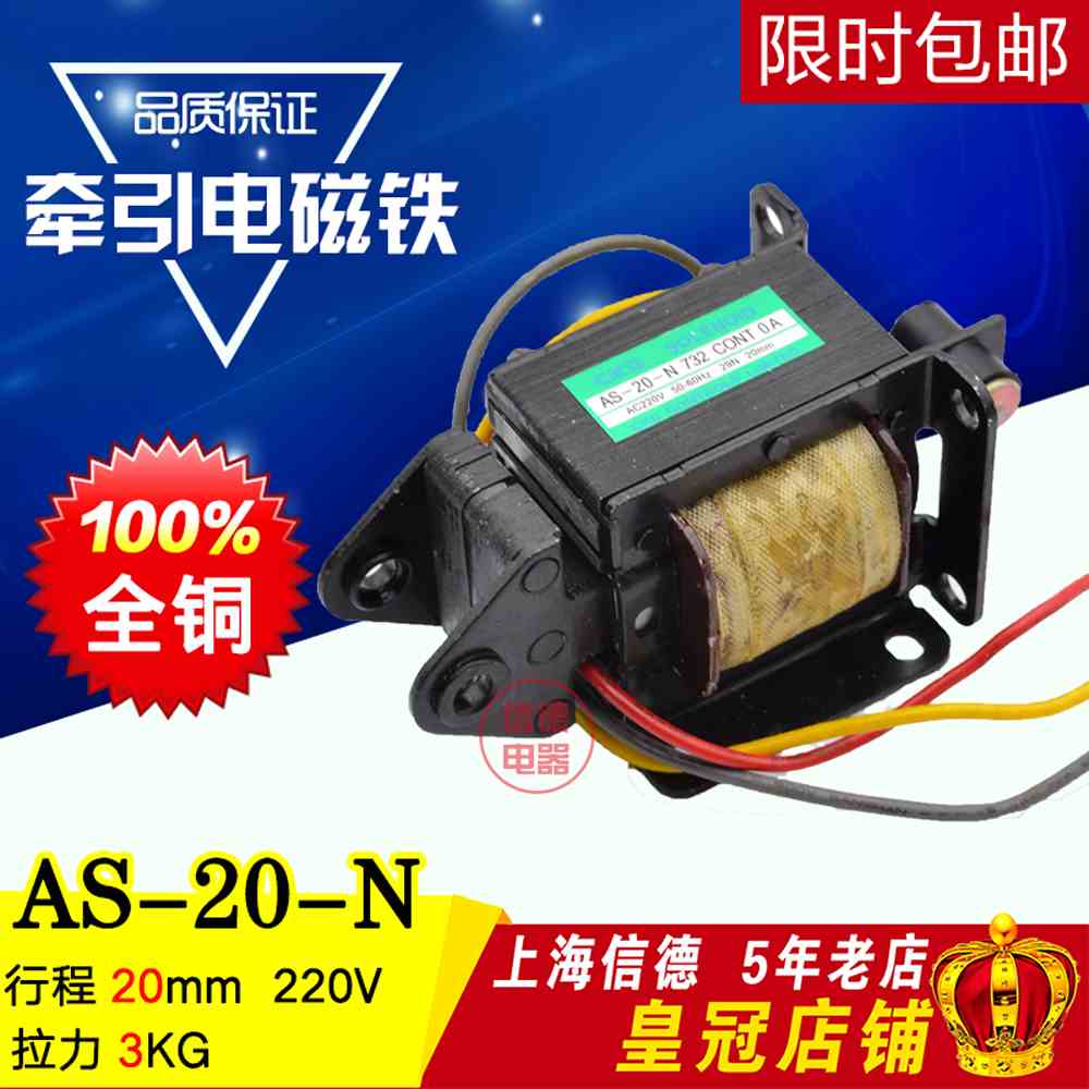 CKD牵引电磁铁 AS-20-N732 3.0KG 行程20MM AC220V三线50-60Hz