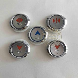 菱王 A4J47442A2 广东富士 A4N47443 KAS340 三洋电梯按钮 广日