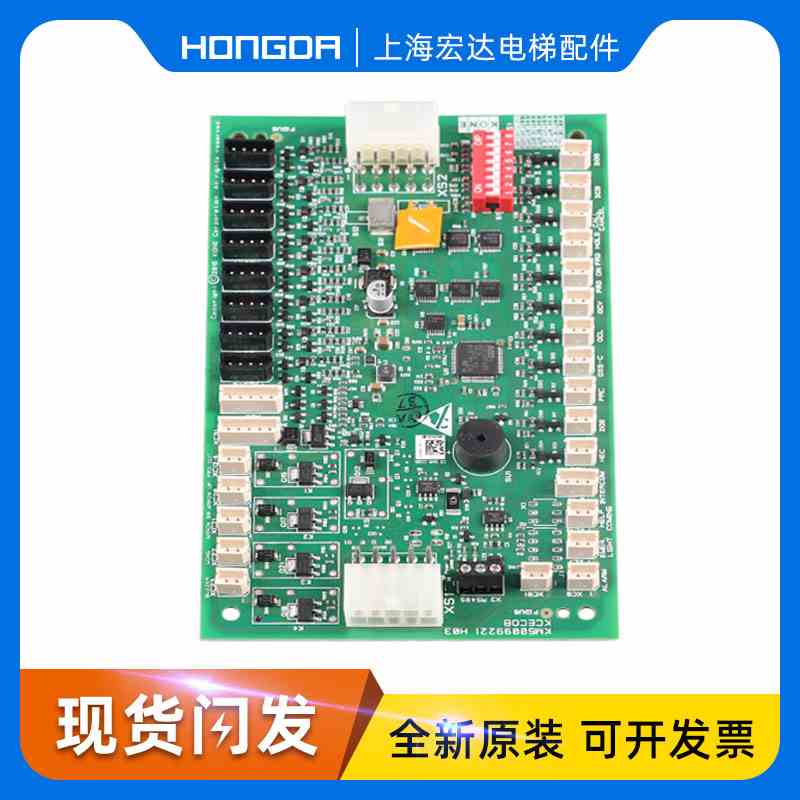 通力轿厢通讯板KCECOB板 KM50099220G11 G14 G21 KM50099221H03新
