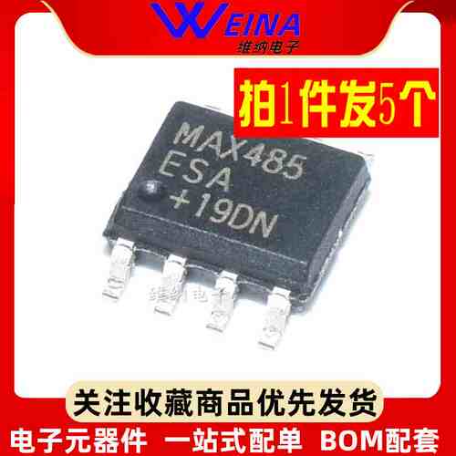 （5个）MAX485/487/488/490ESA CSA RS485/422全新收发器IC SOP-8